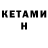 БУТИРАТ BDO Himan shoe
