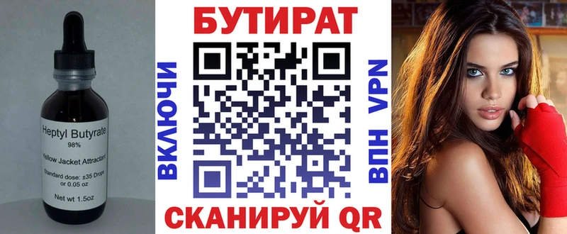 площадка как зайти Боровск Бутират 1.4BDO