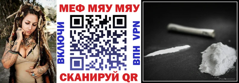 Меф мяу мяу кристаллы Боровск