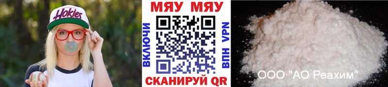 Меф мяу мяу  купить   Боровск 