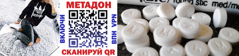 Метадон VHQ  Боровск 